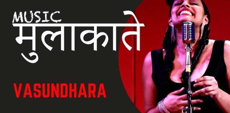 #2 Music Mulakatein # Vasundhara